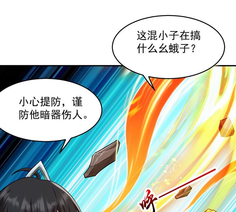 吞噬永恒韩漫全集-第145话 不能让人瞧不起无删减无遮挡章节图片 