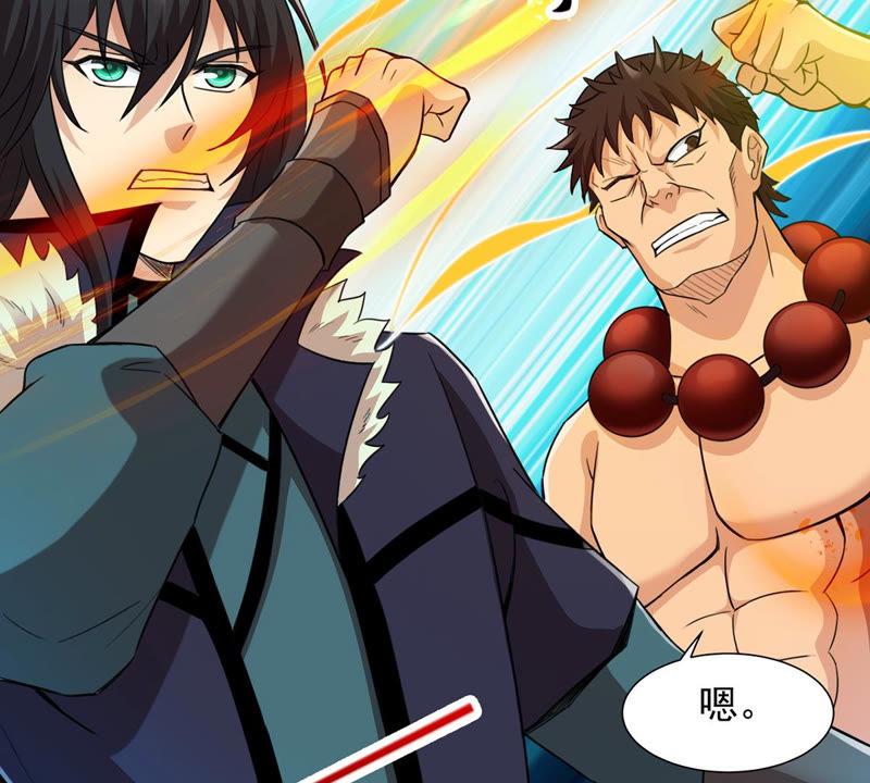 吞噬永恒韩漫全集-第145话 不能让人瞧不起无删减无遮挡章节图片 