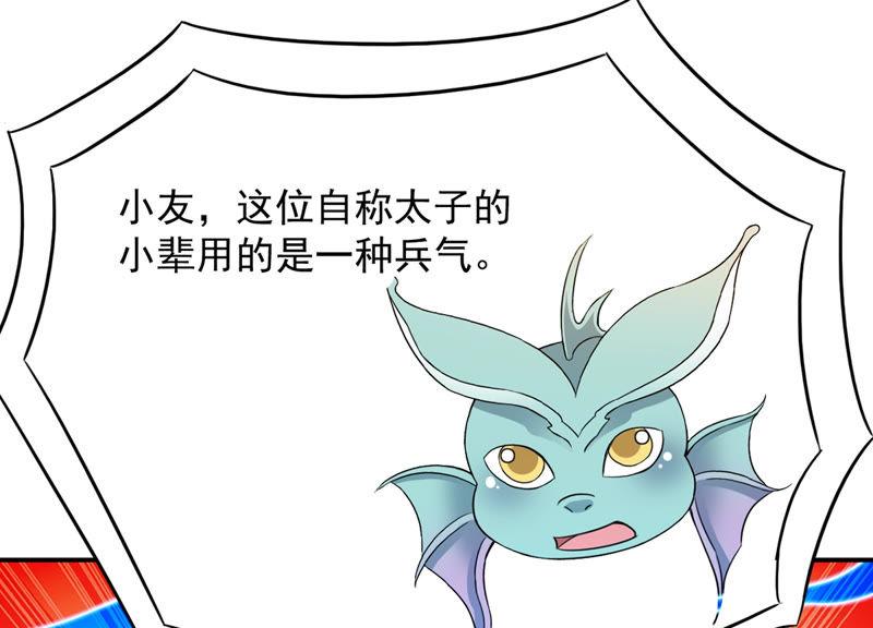 吞噬永恒韩漫全集-第145话 不能让人瞧不起无删减无遮挡章节图片 