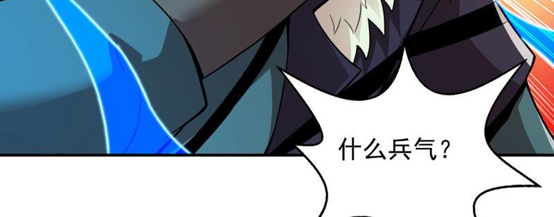 吞噬永恒韩漫全集-第145话 不能让人瞧不起无删减无遮挡章节图片 
