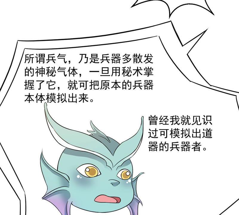 吞噬永恒韩漫全集-第145话 不能让人瞧不起无删减无遮挡章节图片 