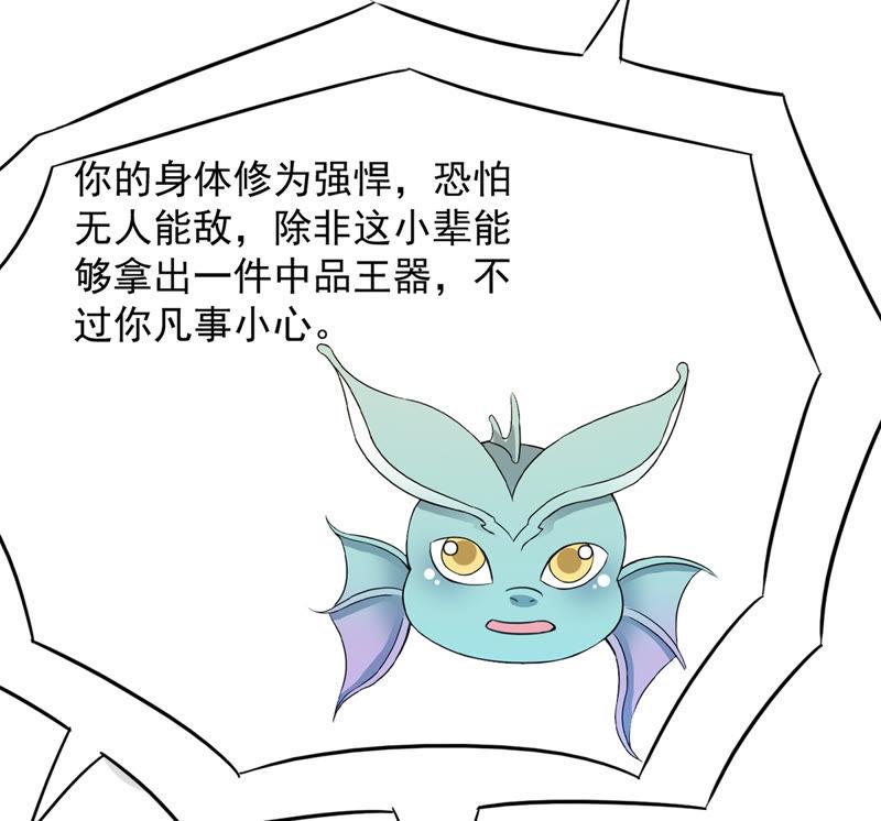 吞噬永恒韩漫全集-第145话 不能让人瞧不起无删减无遮挡章节图片 