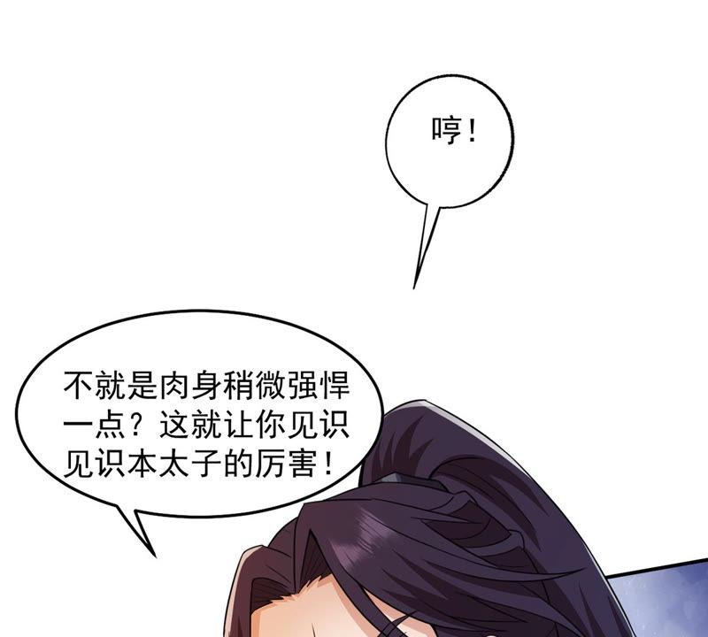 吞噬永恒韩漫全集-第145话 不能让人瞧不起无删减无遮挡章节图片 