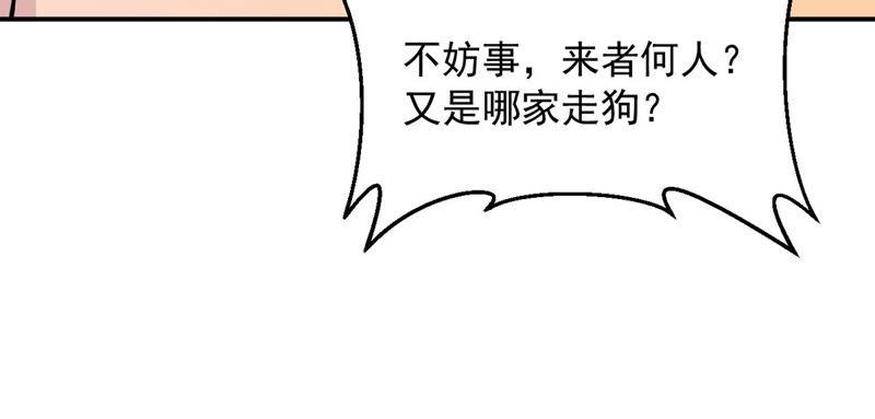 吞噬永恒韩漫全集-第145话 不能让人瞧不起无删减无遮挡章节图片 