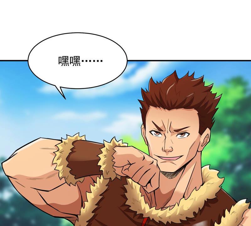 吞噬永恒韩漫全集-第145话 不能让人瞧不起无删减无遮挡章节图片 