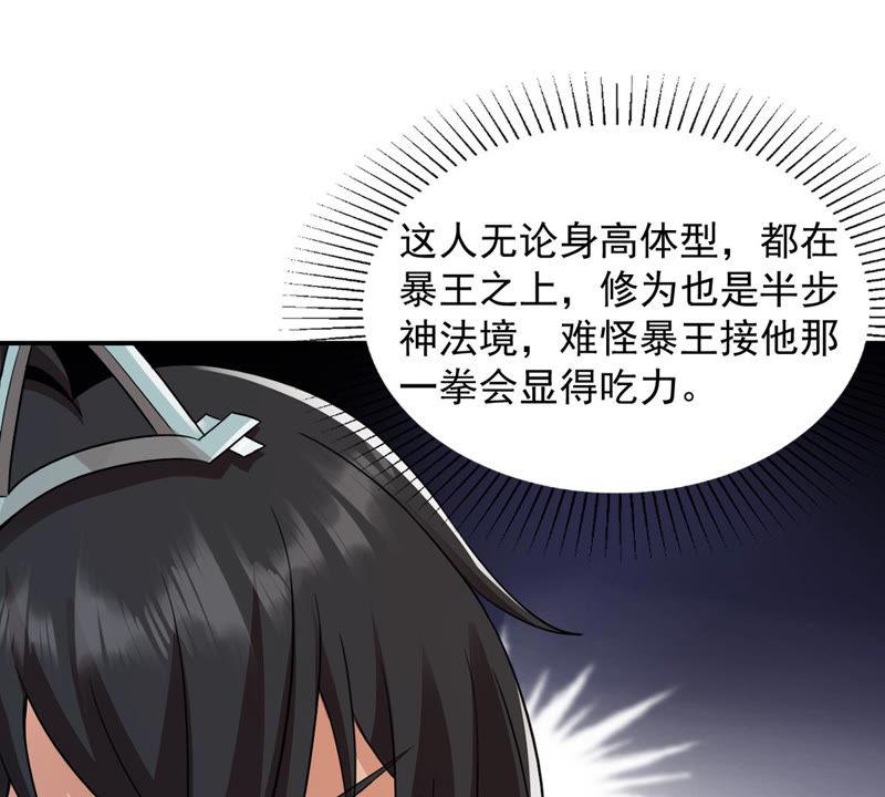 吞噬永恒韩漫全集-第145话 不能让人瞧不起无删减无遮挡章节图片 