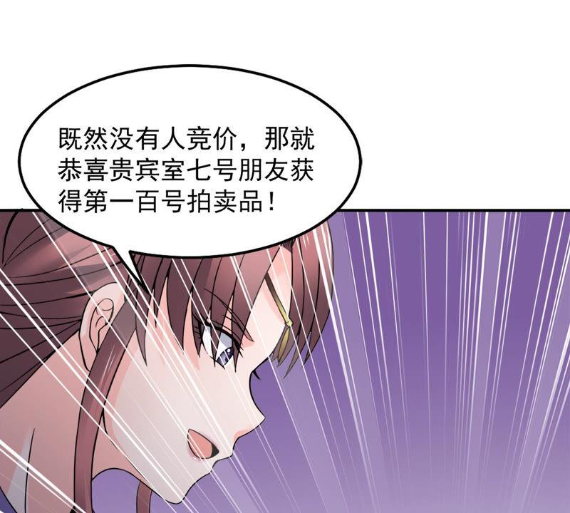 吞噬永恒韩漫全集-第145话 不能让人瞧不起无删减无遮挡章节图片 