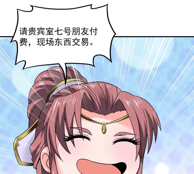 吞噬永恒韩漫全集-第145话 不能让人瞧不起无删减无遮挡章节图片 