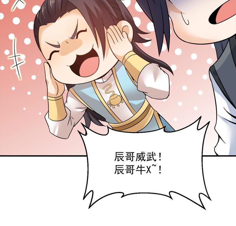 吞噬永恒韩漫全集-第145话 不能让人瞧不起无删减无遮挡章节图片 