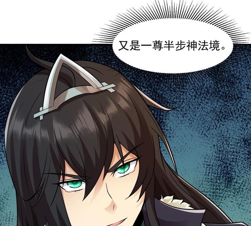 吞噬永恒韩漫全集-第146话 捡到宝贝啦无删减无遮挡章节图片 