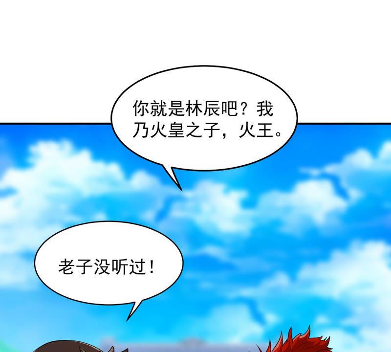 吞噬永恒韩漫全集-第146话 捡到宝贝啦无删减无遮挡章节图片 