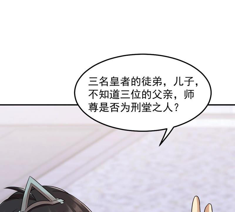 吞噬永恒韩漫全集-第146话 捡到宝贝啦无删减无遮挡章节图片 