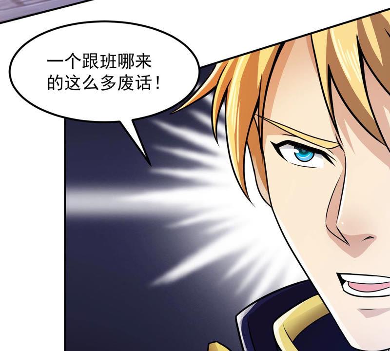 吞噬永恒韩漫全集-第146话 捡到宝贝啦无删减无遮挡章节图片 