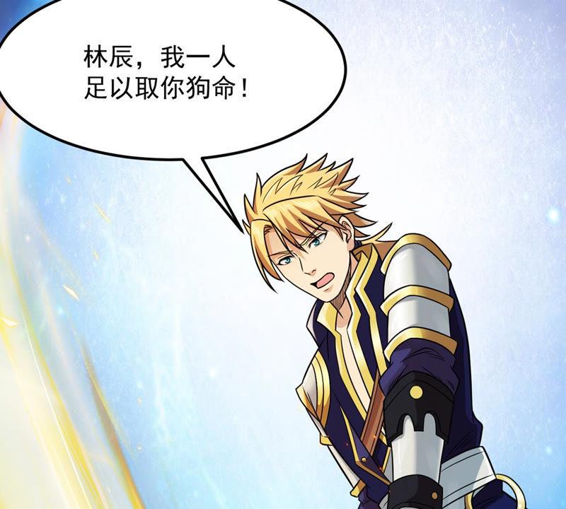 吞噬永恒韩漫全集-第146话 捡到宝贝啦无删减无遮挡章节图片 