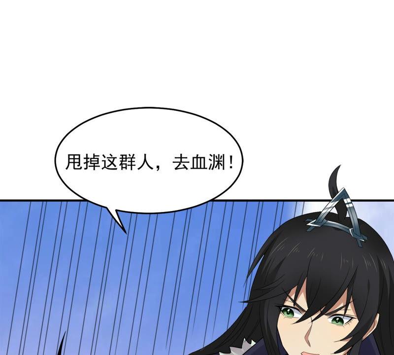 吞噬永恒韩漫全集-第146话 捡到宝贝啦无删减无遮挡章节图片 