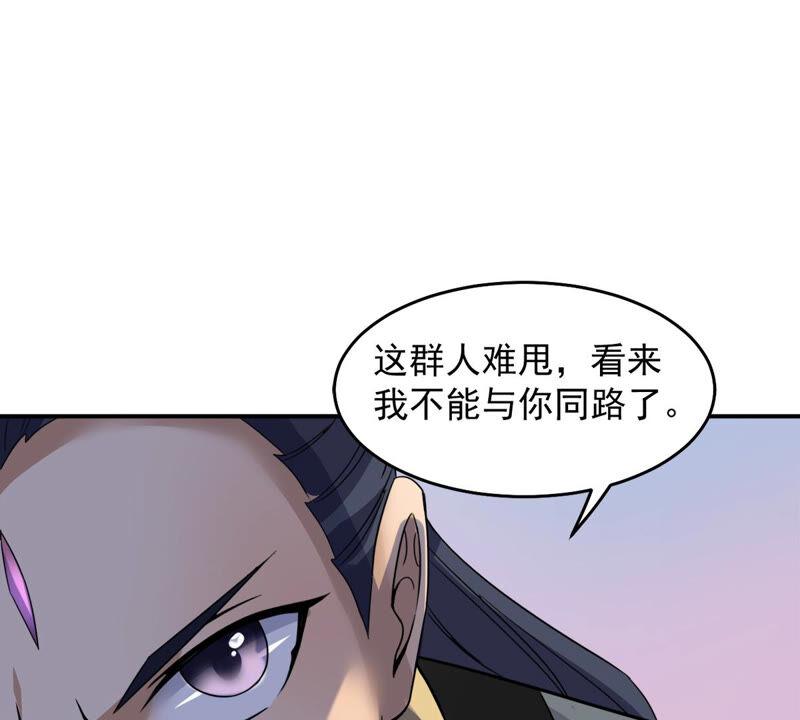 吞噬永恒韩漫全集-第146话 捡到宝贝啦无删减无遮挡章节图片 