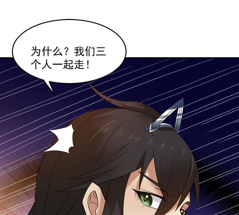 吞噬永恒韩漫全集-第146话 捡到宝贝啦无删减无遮挡章节图片 