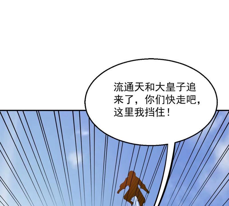 吞噬永恒韩漫全集-第146话 捡到宝贝啦无删减无遮挡章节图片 