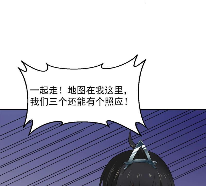 吞噬永恒韩漫全集-第146话 捡到宝贝啦无删减无遮挡章节图片 