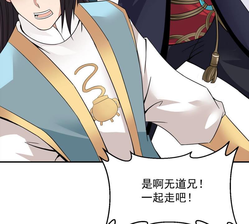 吞噬永恒韩漫全集-第146话 捡到宝贝啦无删减无遮挡章节图片 