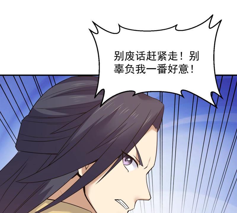 吞噬永恒韩漫全集-第146话 捡到宝贝啦无删减无遮挡章节图片 