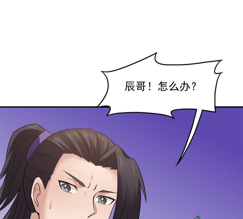 吞噬永恒韩漫全集-第146话 捡到宝贝啦无删减无遮挡章节图片 