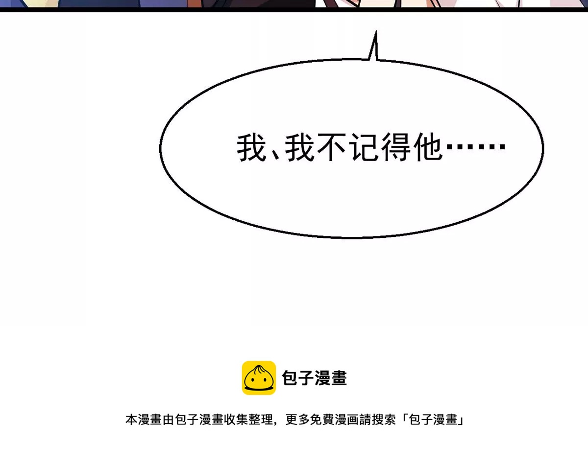 吞噬永恒韩漫全集-第303话 天皇教无删减无遮挡章节图片 
