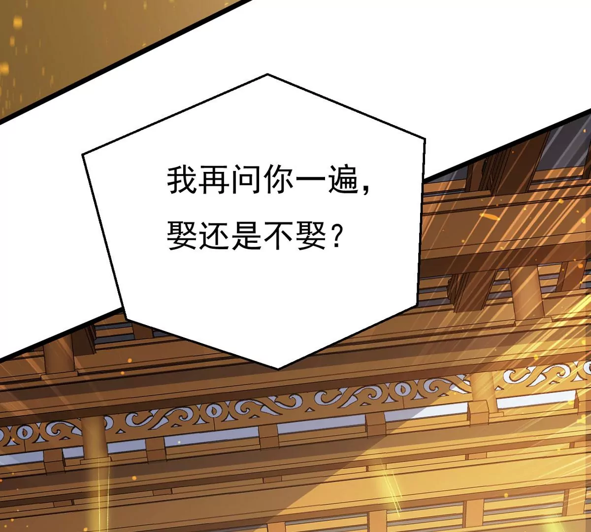 吞噬永恒韩漫全集-第303话 天皇教无删减无遮挡章节图片 