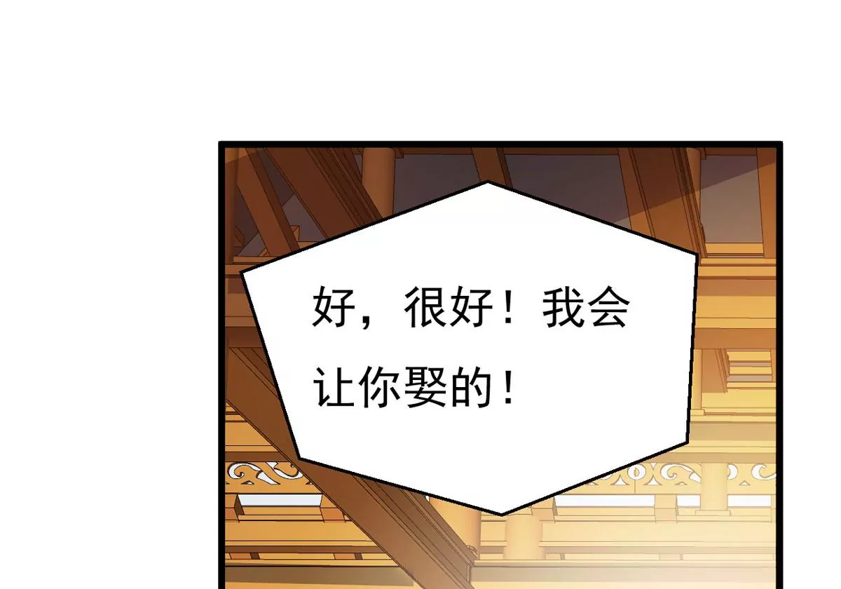 吞噬永恒韩漫全集-第303话 天皇教无删减无遮挡章节图片 