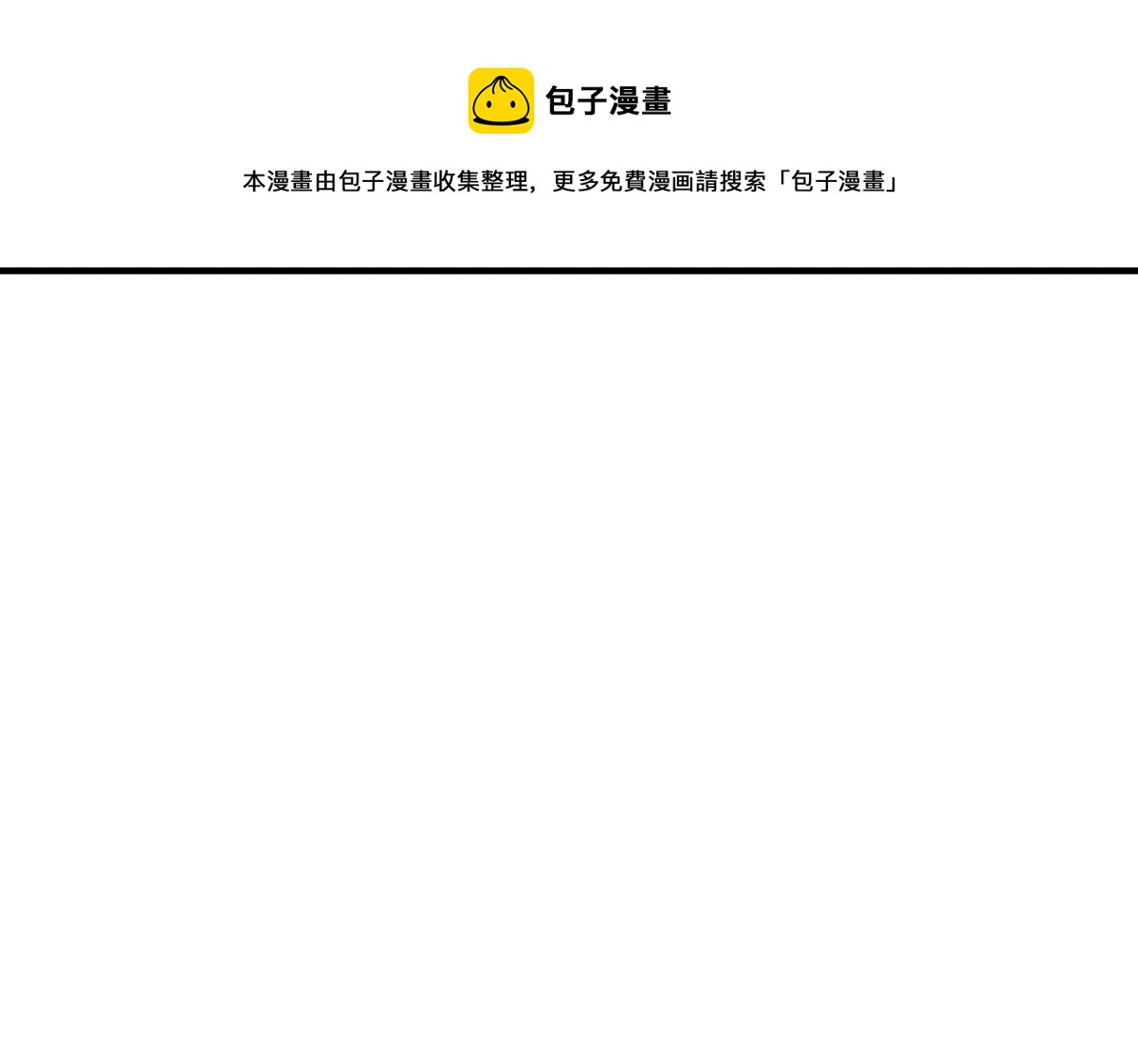吞噬永恒韩漫全集-第303话 天皇教无删减无遮挡章节图片 