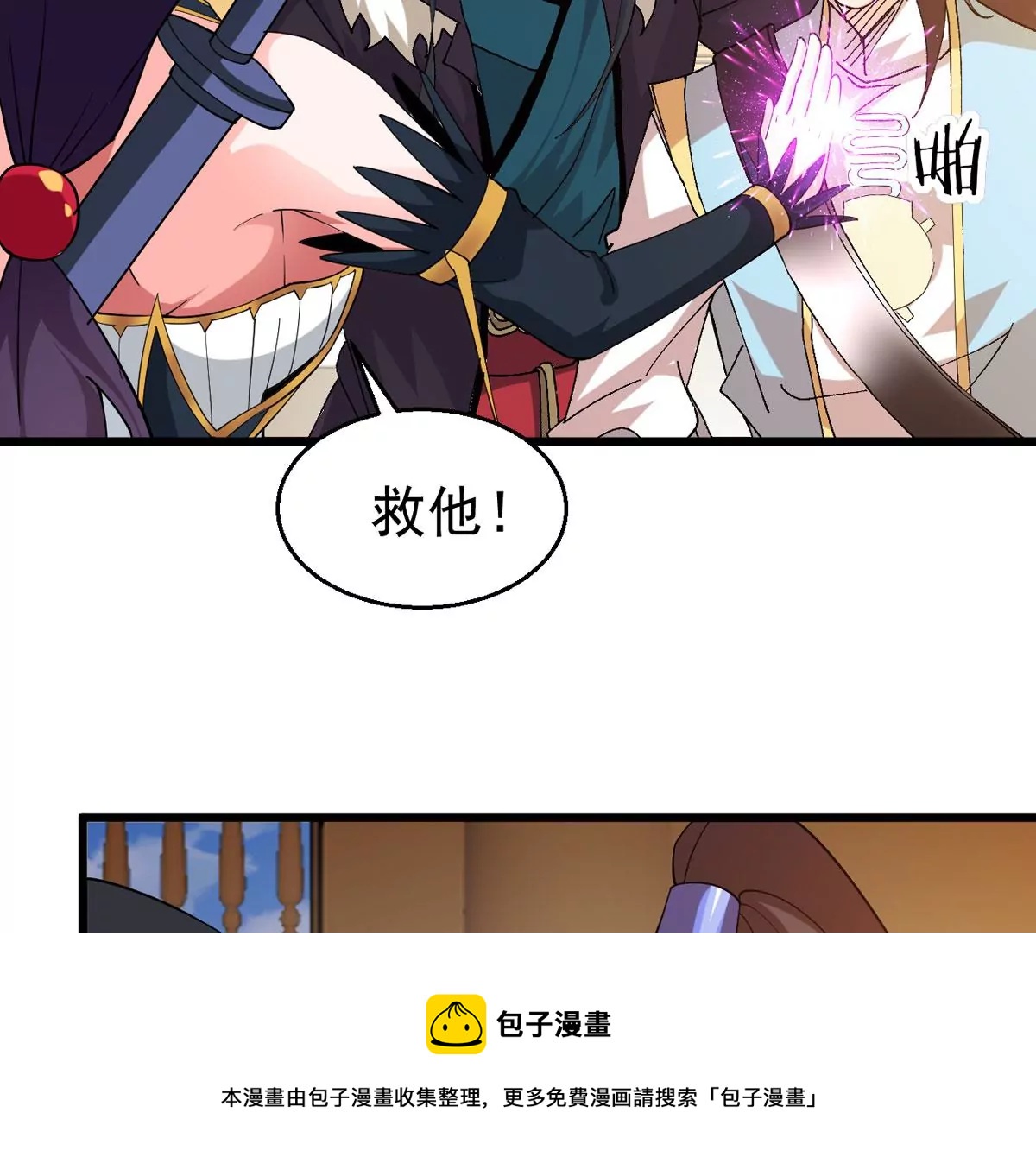 吞噬永恒韩漫全集-第303话 天皇教无删减无遮挡章节图片 