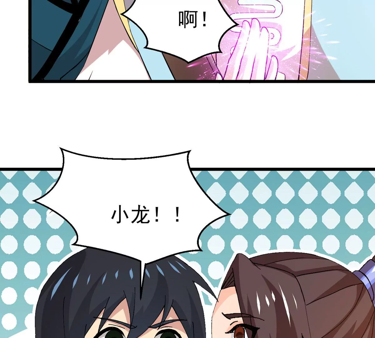 吞噬永恒韩漫全集-第303话 天皇教无删减无遮挡章节图片 