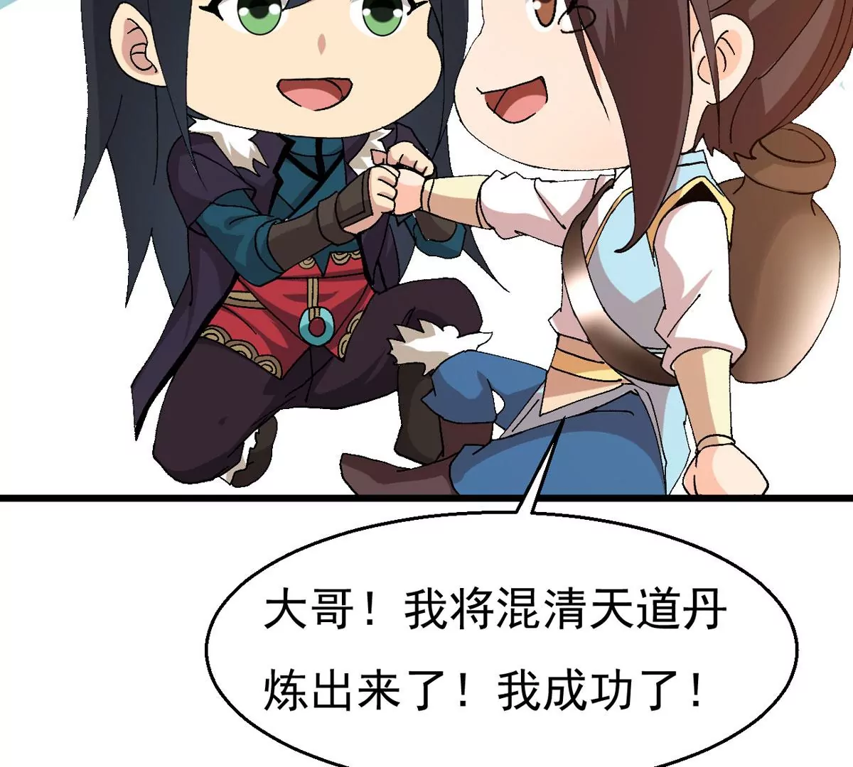 吞噬永恒韩漫全集-第303话 天皇教无删减无遮挡章节图片 