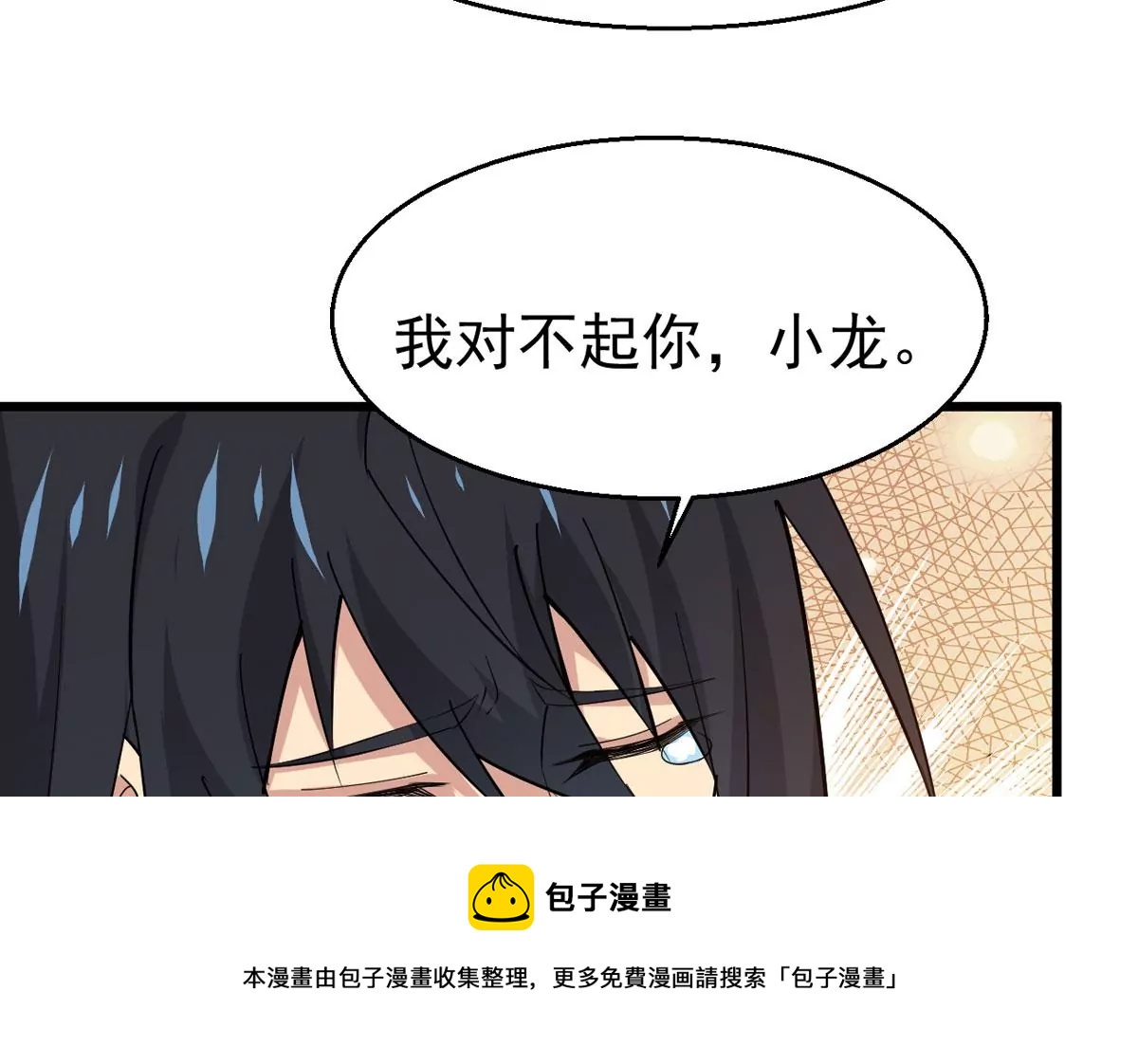 吞噬永恒韩漫全集-第303话 天皇教无删减无遮挡章节图片 
