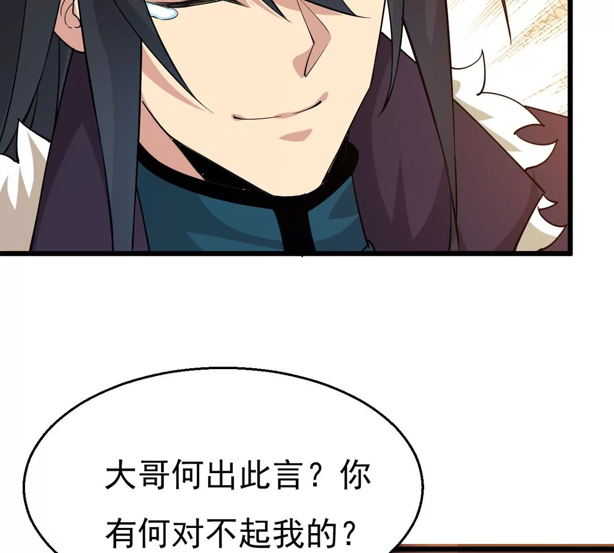 吞噬永恒韩漫全集-第303话 天皇教无删减无遮挡章节图片 