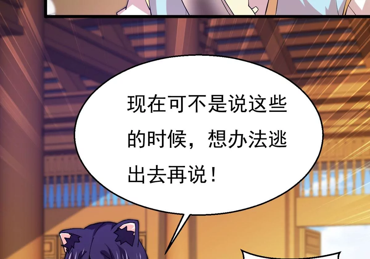 吞噬永恒韩漫全集-第303话 天皇教无删减无遮挡章节图片 
