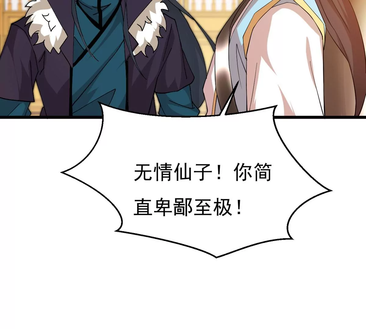 吞噬永恒韩漫全集-第303话 天皇教无删减无遮挡章节图片 