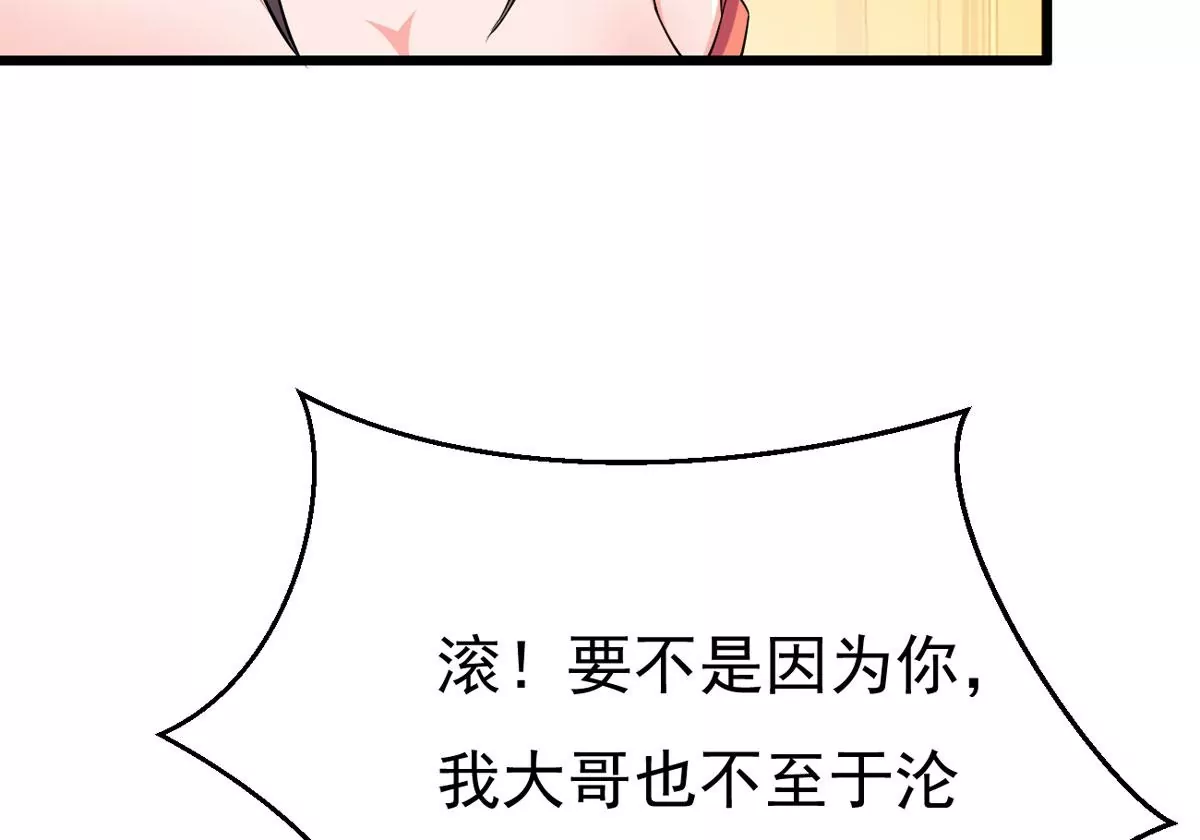 吞噬永恒韩漫全集-第303话 天皇教无删减无遮挡章节图片 