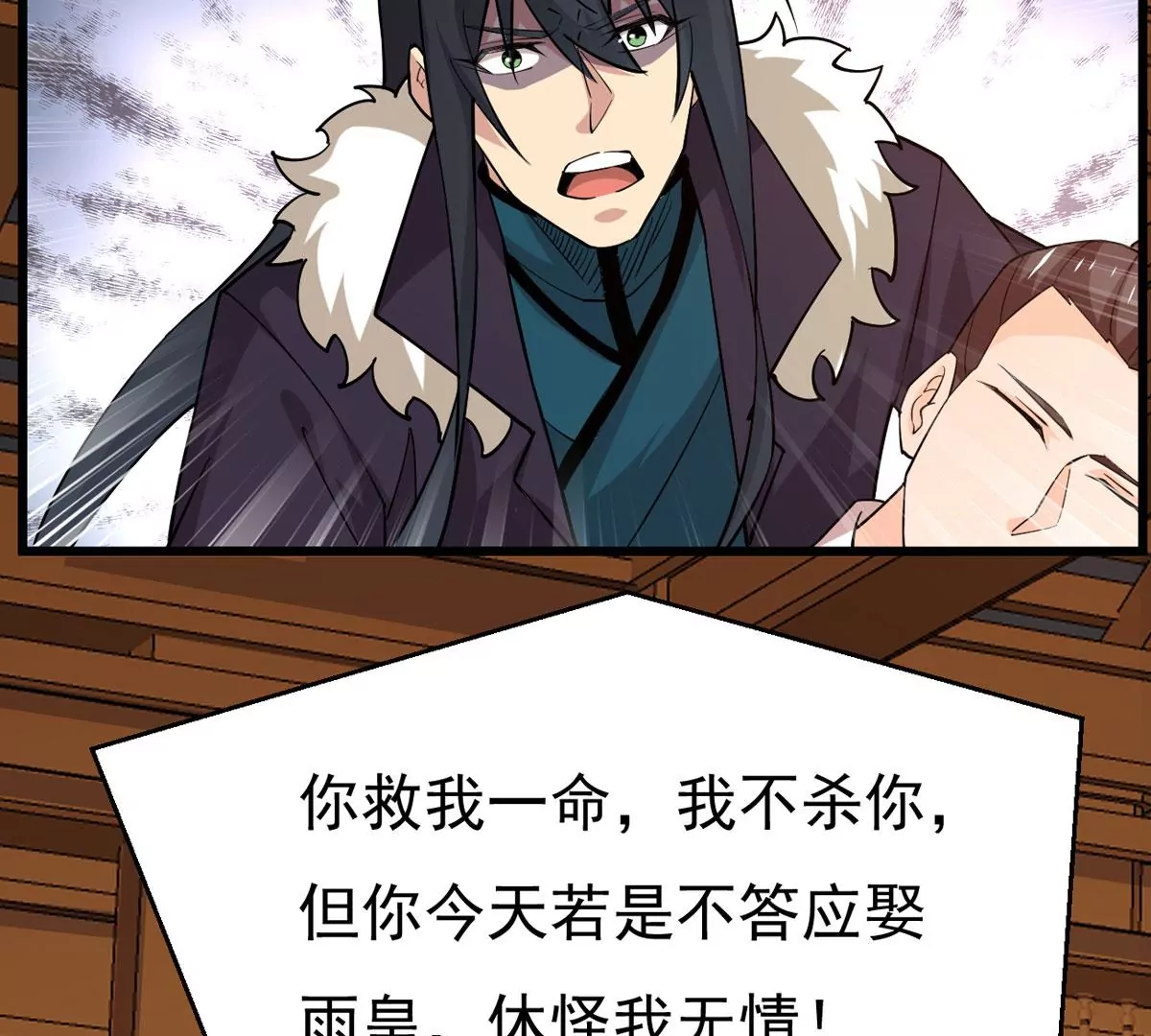 吞噬永恒韩漫全集-第303话 天皇教无删减无遮挡章节图片 
