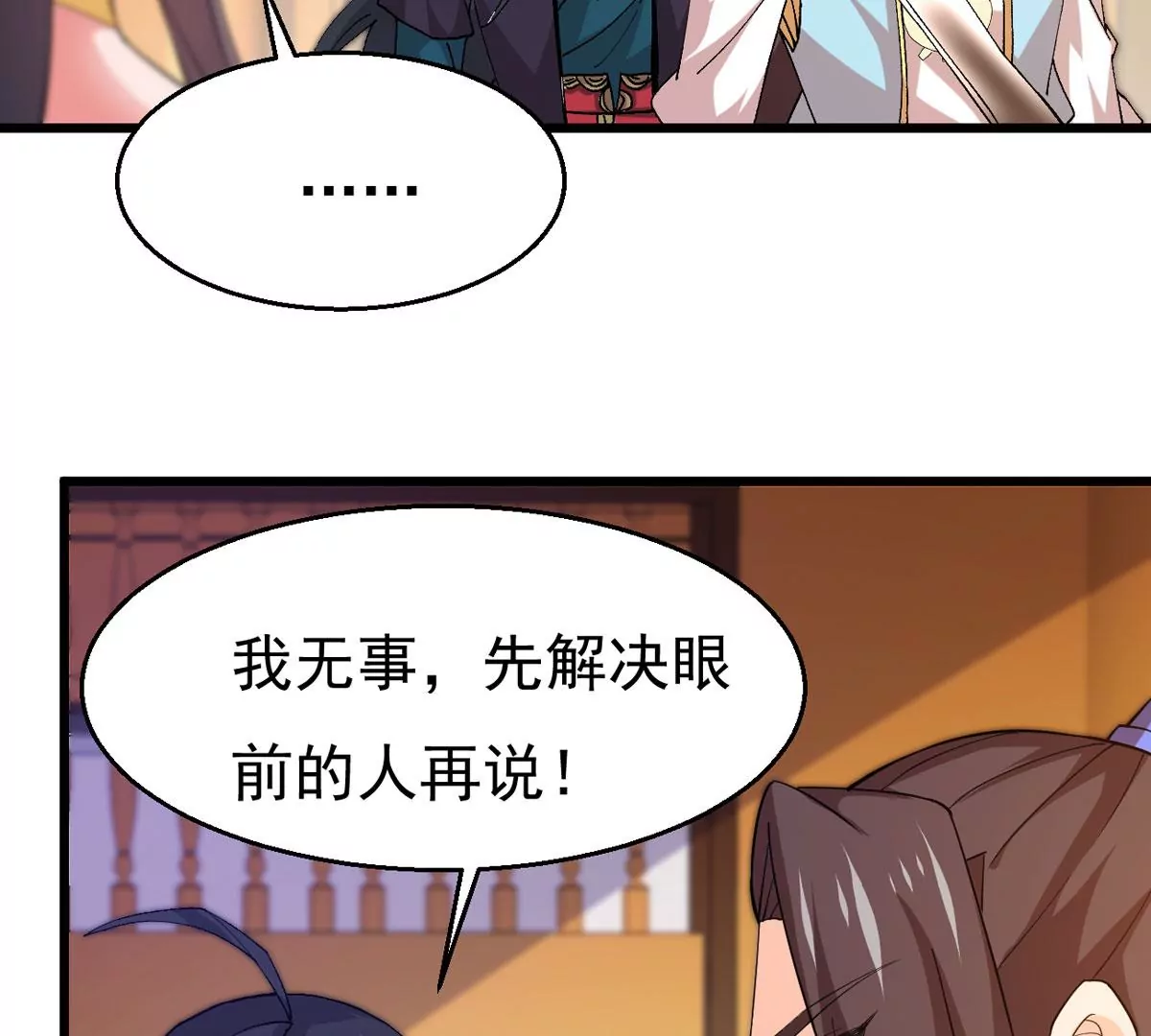 吞噬永恒韩漫全集-第303话 天皇教无删减无遮挡章节图片 