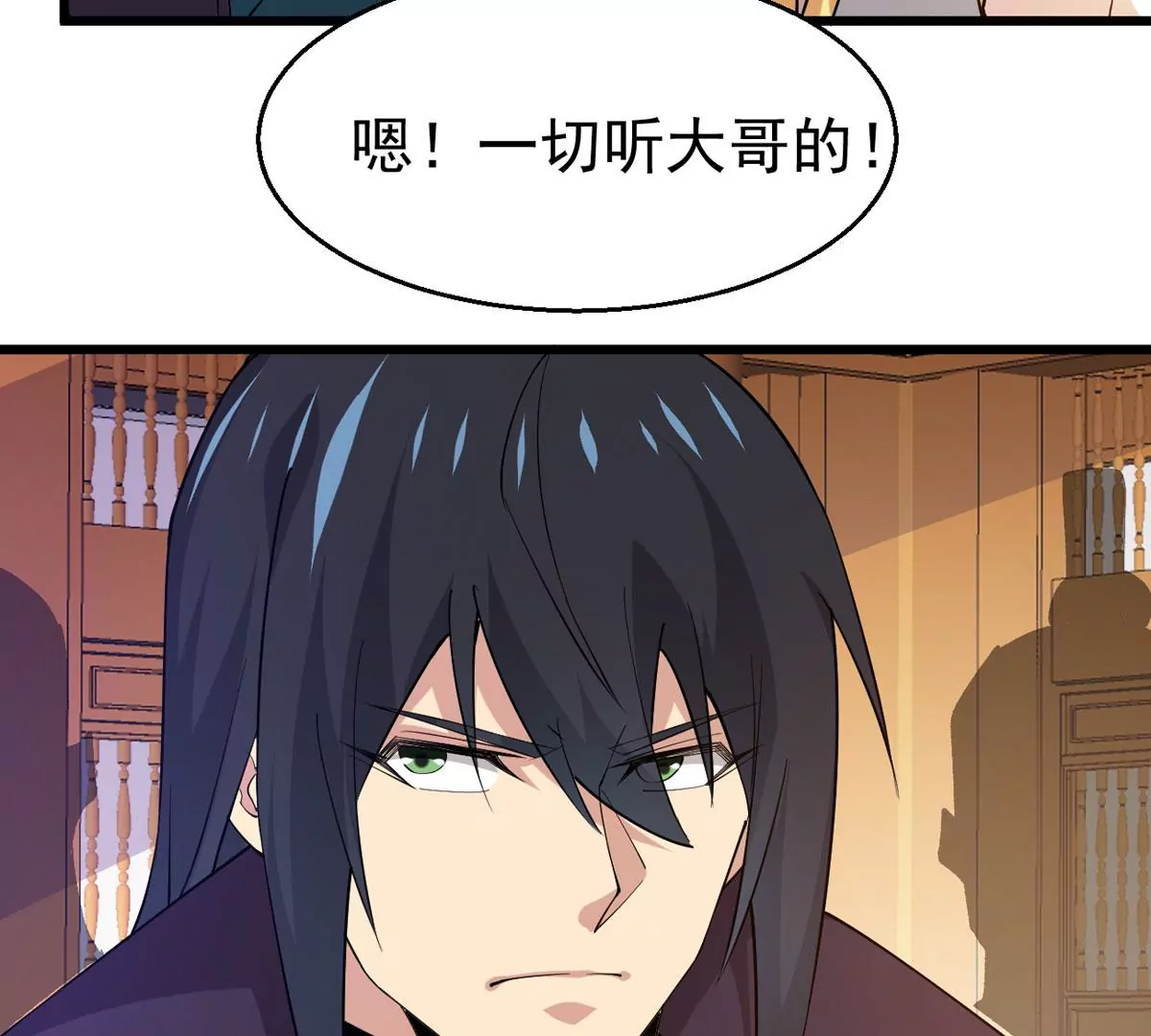 吞噬永恒韩漫全集-第303话 天皇教无删减无遮挡章节图片 