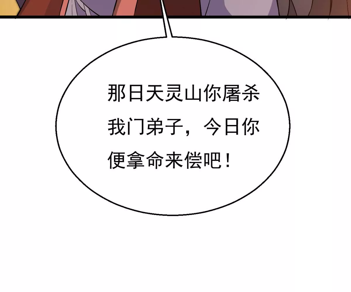 吞噬永恒韩漫全集-第303话 天皇教无删减无遮挡章节图片 