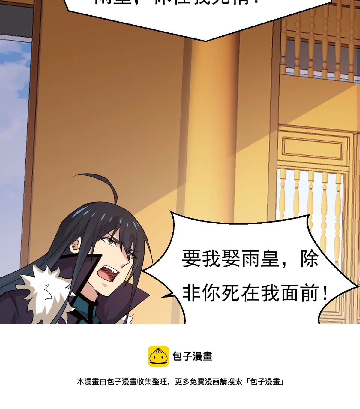 吞噬永恒韩漫全集-第303话 天皇教无删减无遮挡章节图片 