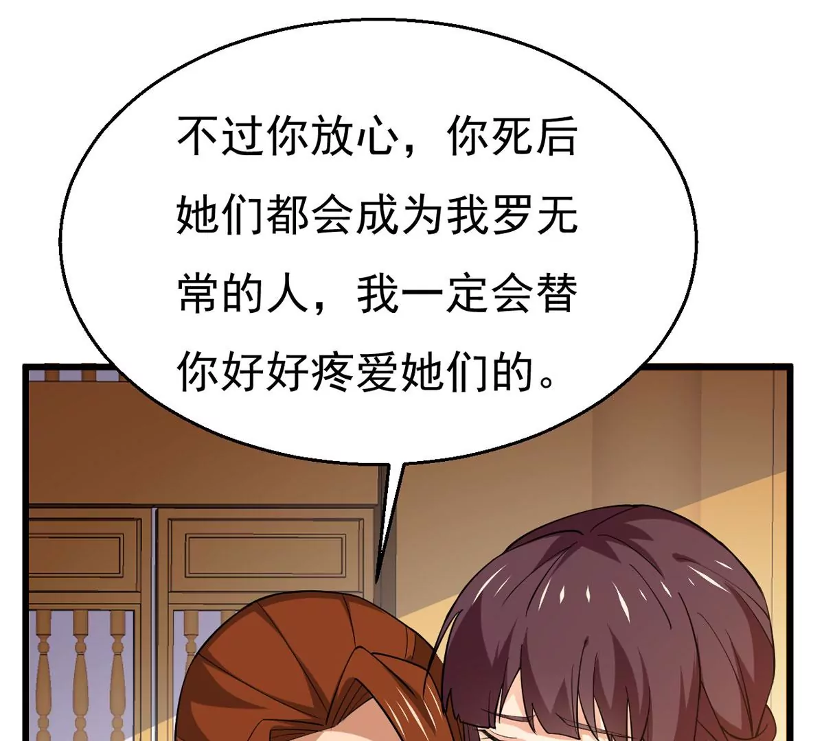 吞噬永恒韩漫全集-第303话 天皇教无删减无遮挡章节图片 