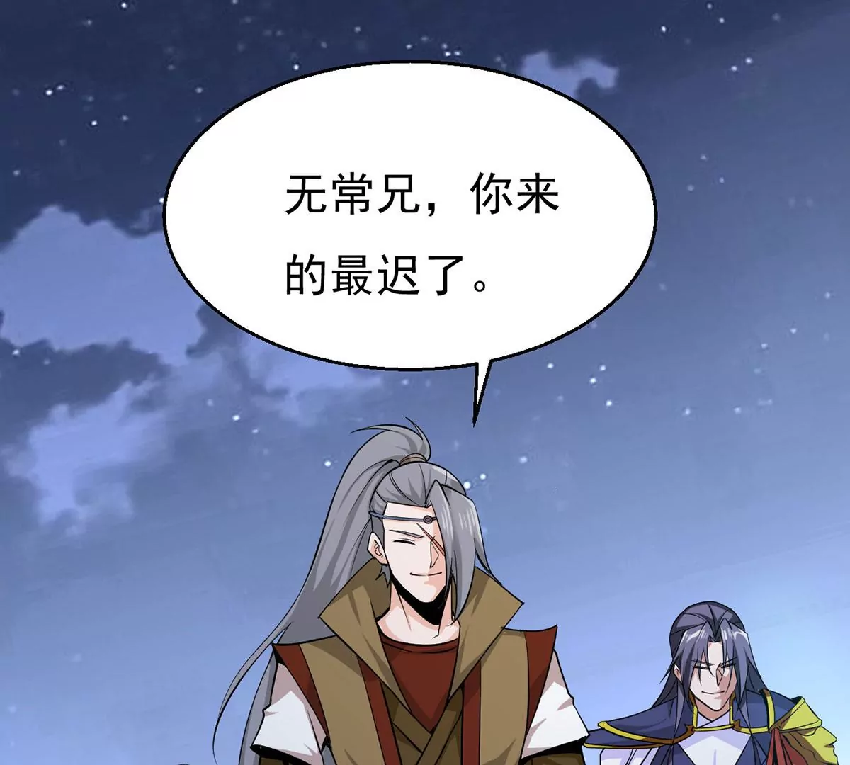 吞噬永恒韩漫全集-第303话 天皇教无删减无遮挡章节图片 