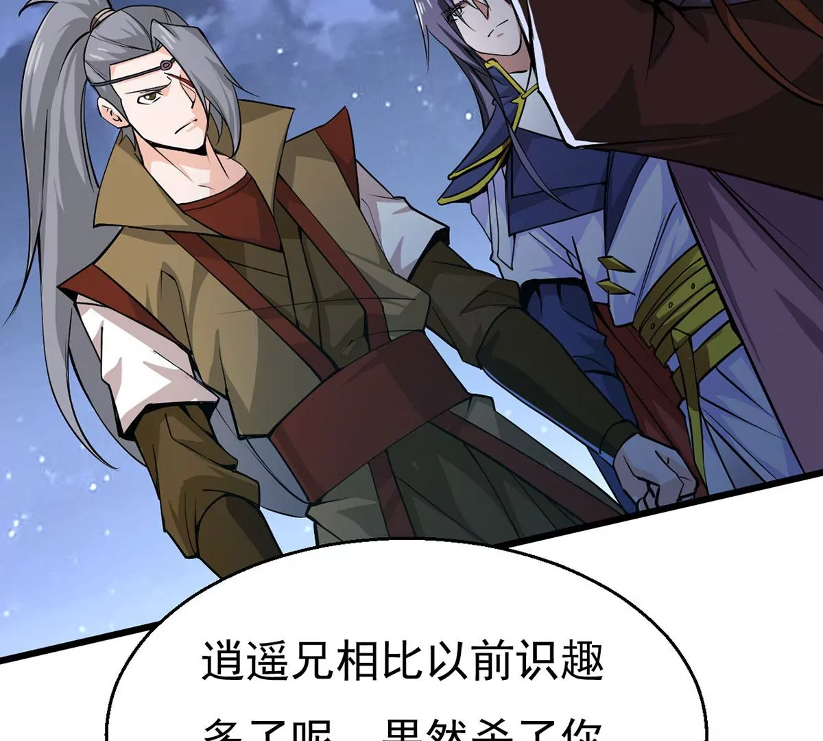 吞噬永恒韩漫全集-第303话 天皇教无删减无遮挡章节图片 