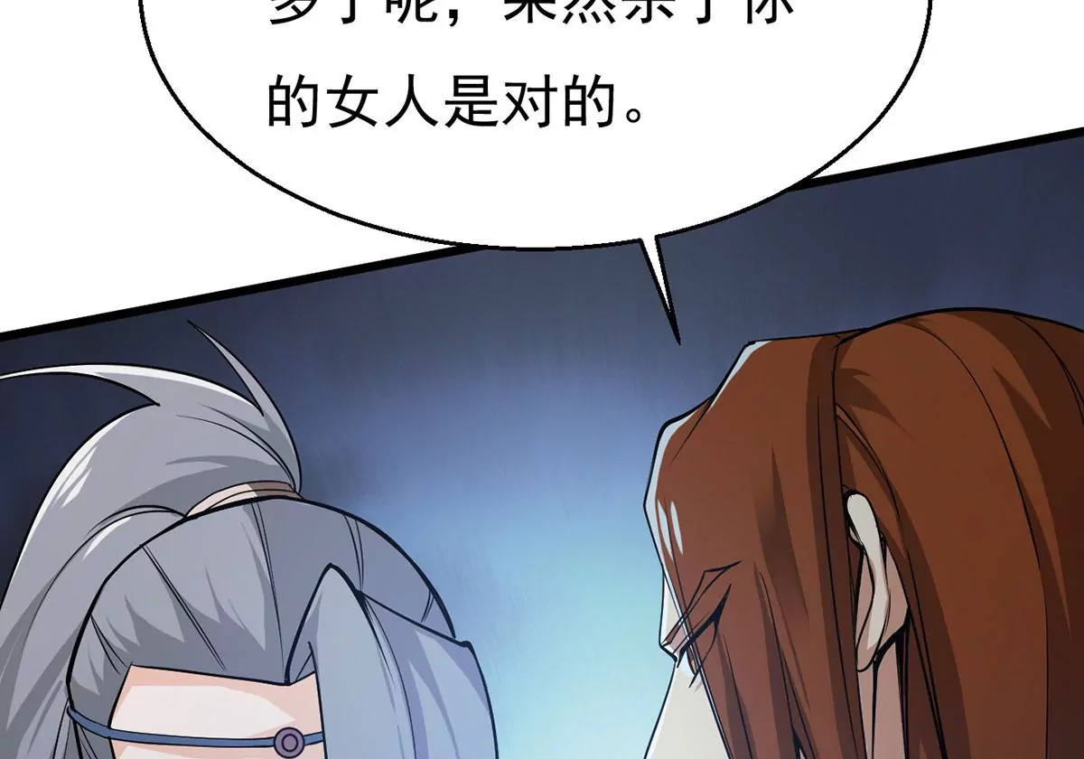 吞噬永恒韩漫全集-第303话 天皇教无删减无遮挡章节图片 