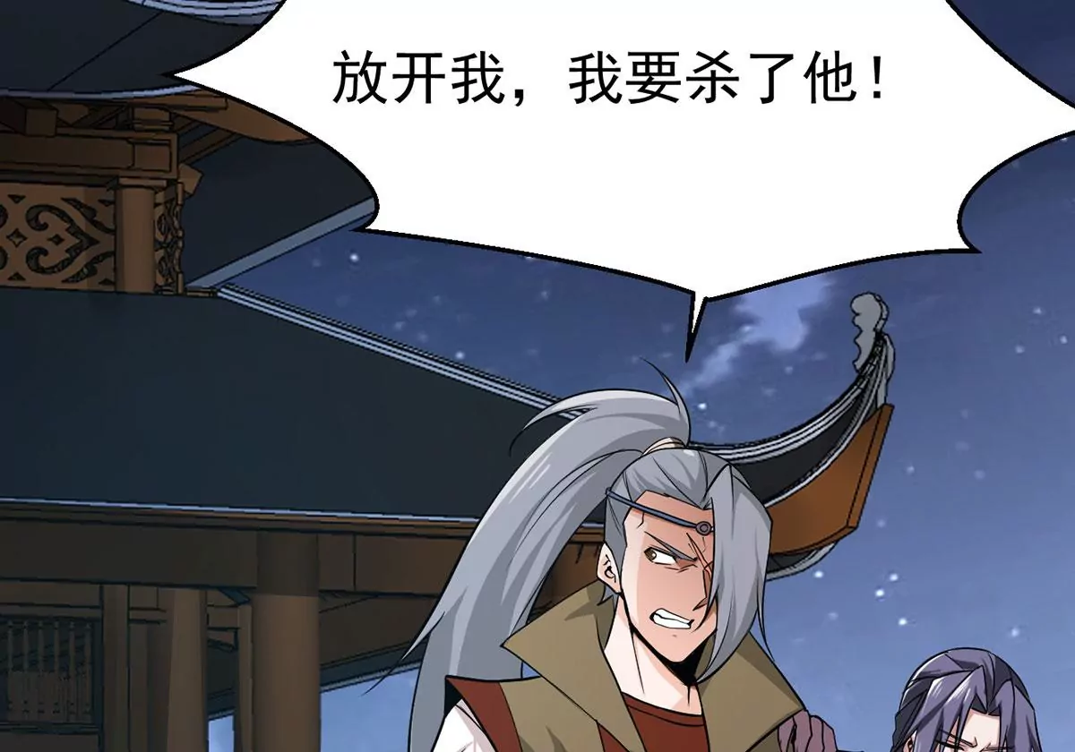 吞噬永恒韩漫全集-第303话 天皇教无删减无遮挡章节图片 
