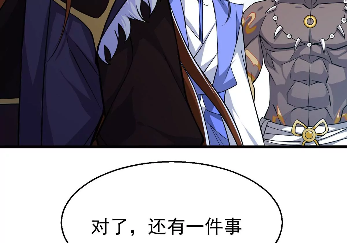 吞噬永恒韩漫全集-第303话 天皇教无删减无遮挡章节图片 