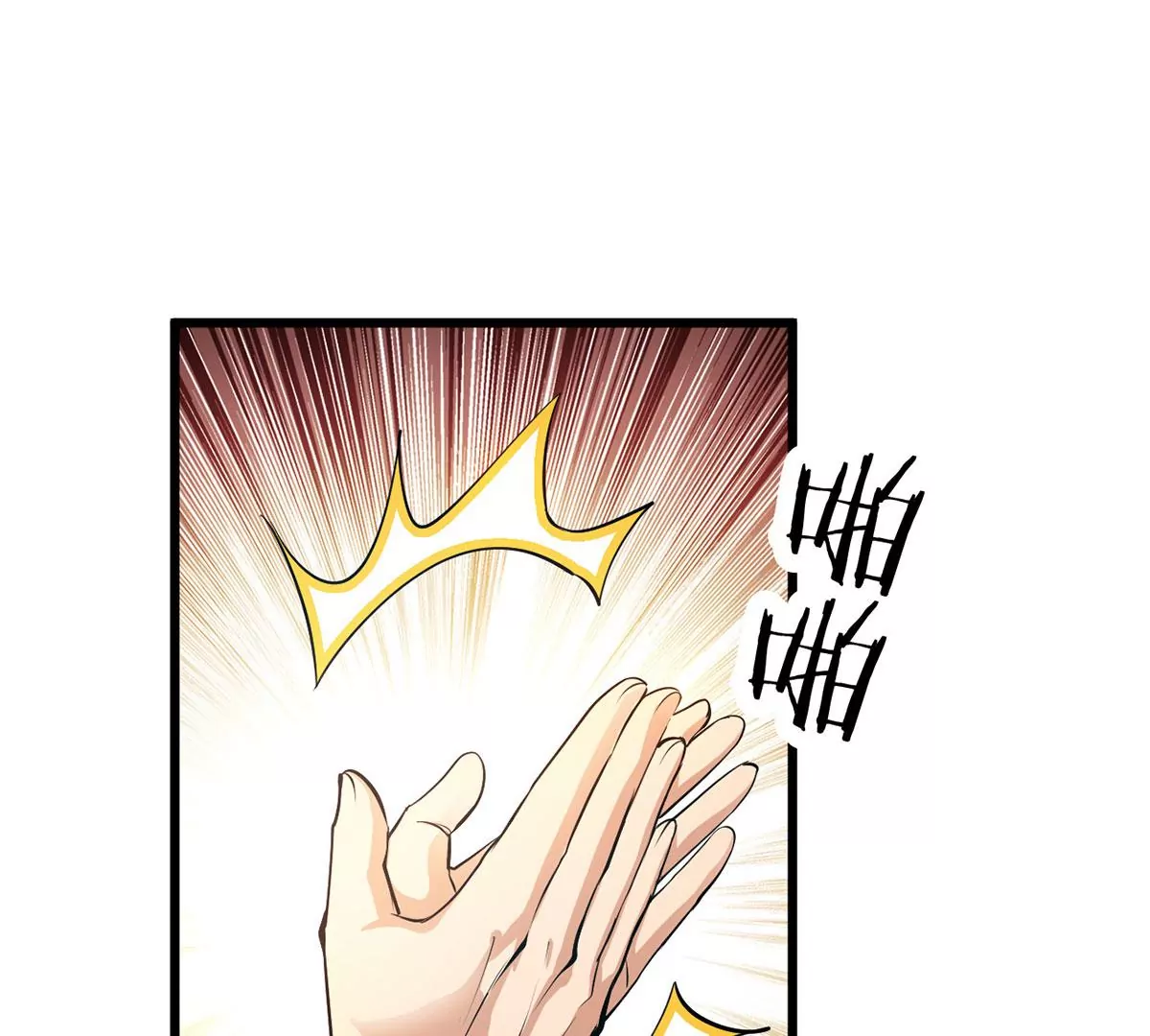 吞噬永恒韩漫全集-第303话 天皇教无删减无遮挡章节图片 